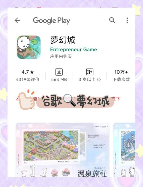 梦幻之地安卓怎么下载？(安卓安装教程一步搞定)