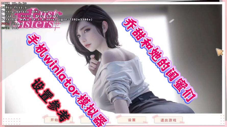 乔甜汉化版最新更新内容详解，新版本体验到底怎么样？