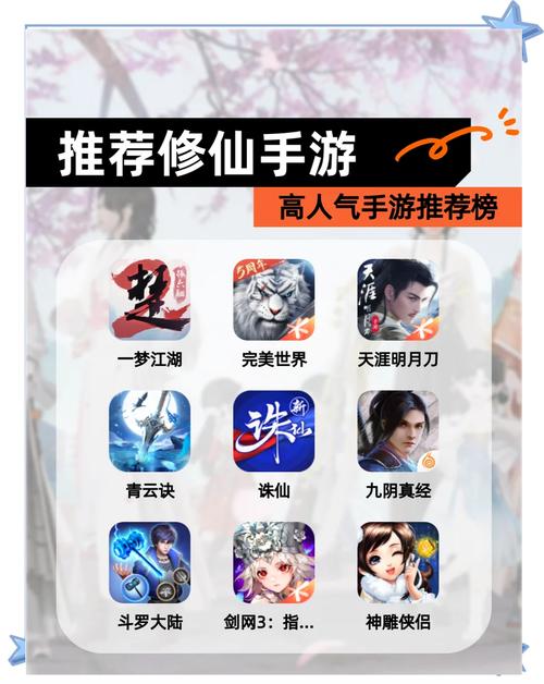 花都修仙手游下载教程，教你快速玩转修仙世界