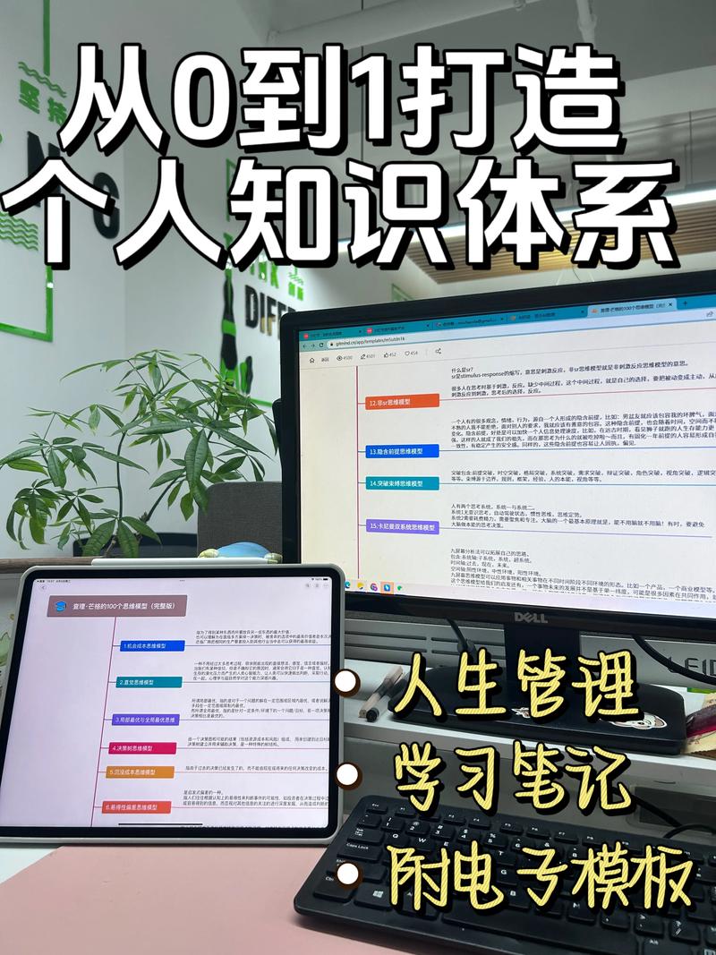 职场30天速成宝典：下载必备技能提升指南