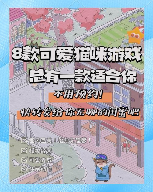 喵喵岛2游戏下载怎么下？最新安装方法大揭秘！