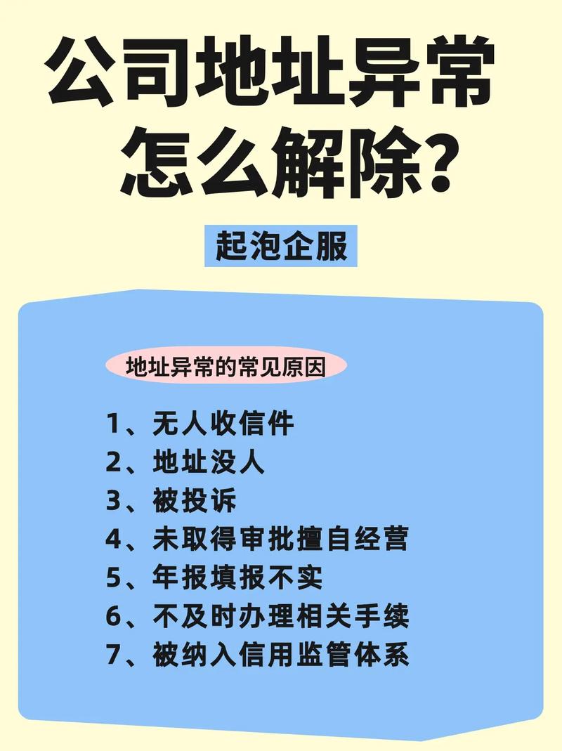 极度异常更新地址选择技巧？资深用户分享实用经验贴！