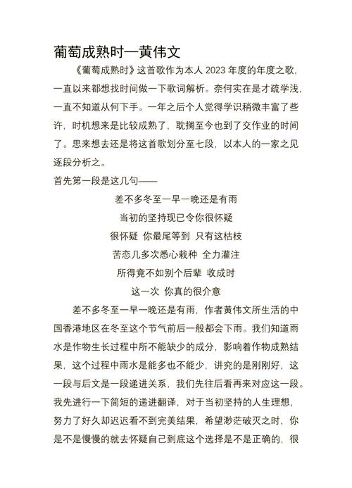 葡萄成熟时多结局怎么达成?完美结局路线详细攻略