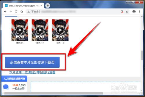 室友1.3如何下载到手机?详细步骤教你快速搞定!