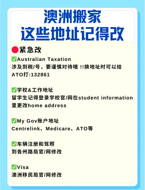 居民更新地址全攻略:再也不用担心收不到信啦!