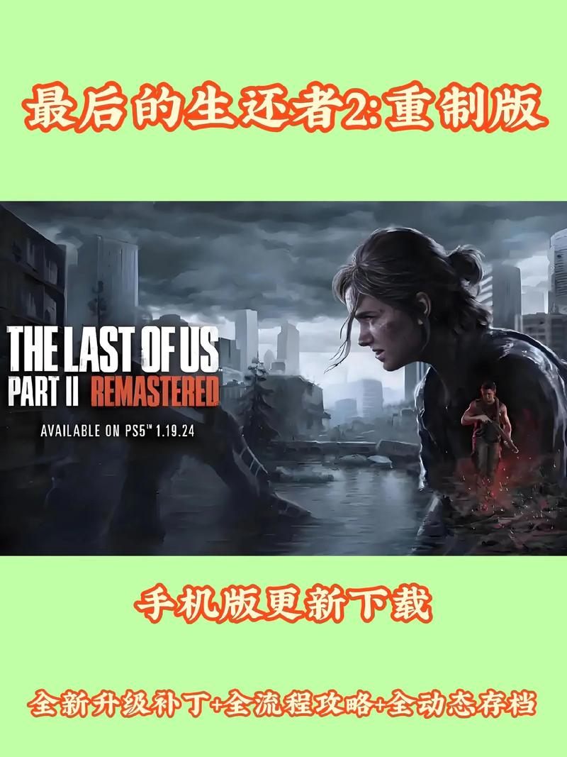 最新的生还者2安卓汉化版本体验（新功能介绍大全）