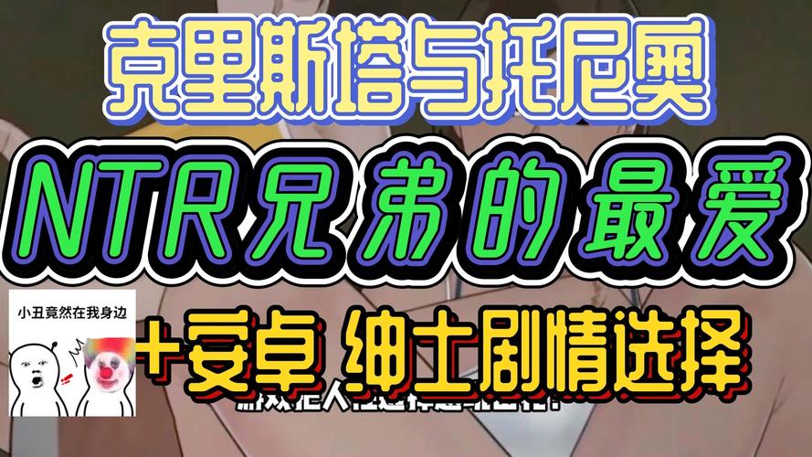 克莉斯塔与托尼奥游戏亮点在哪?详细介绍核心玩法机制