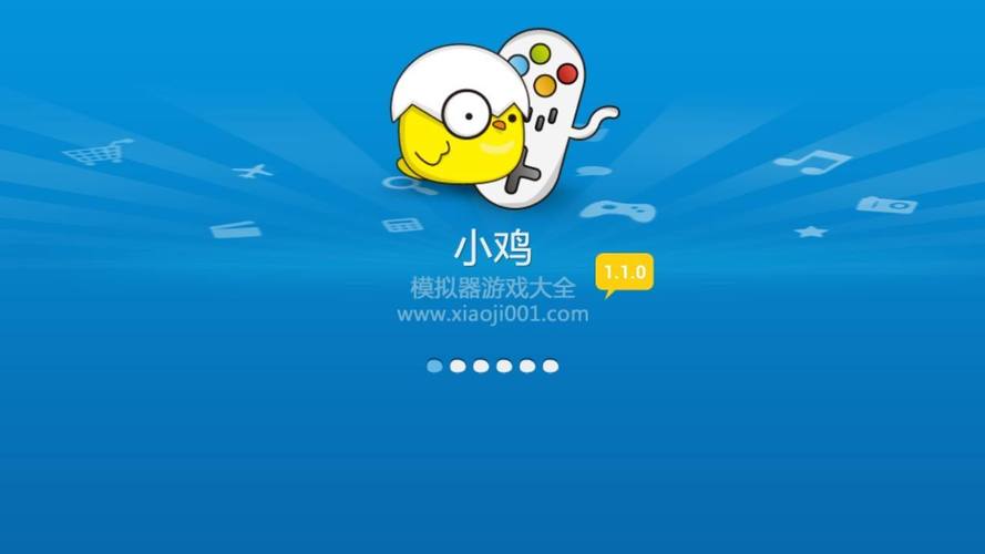 小鸡游戏游戏下载哪个版本最好手机平板适配指南