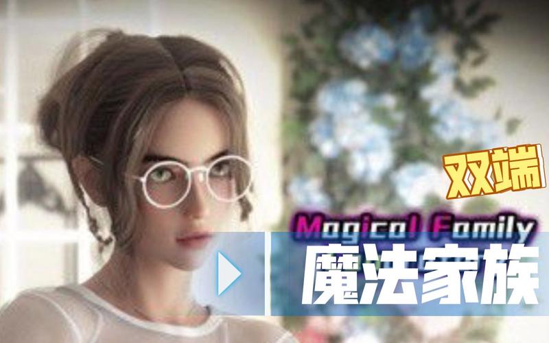 魔法家族实验室游戏速通秘籍,五招攻略技巧分享