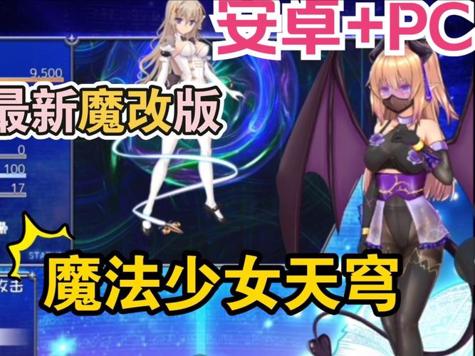 魔法少女天穹法妮雅安卓原版下载攻略：苹果安卓资源都有