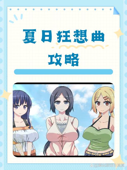 妹妹的夏日生活游戏攻略卡关怎么办?通关步骤简单搞定!