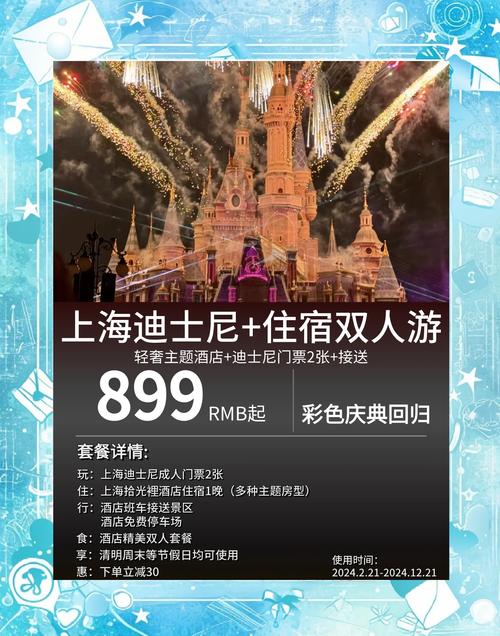 诱惑城堡最新门票收费?最新价格和优惠全在这!