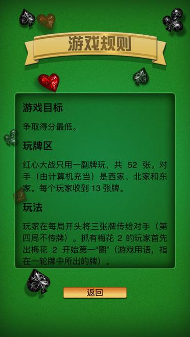 红心游戏游戏介绍有哪些亮点?三大优点一看就懂解析!