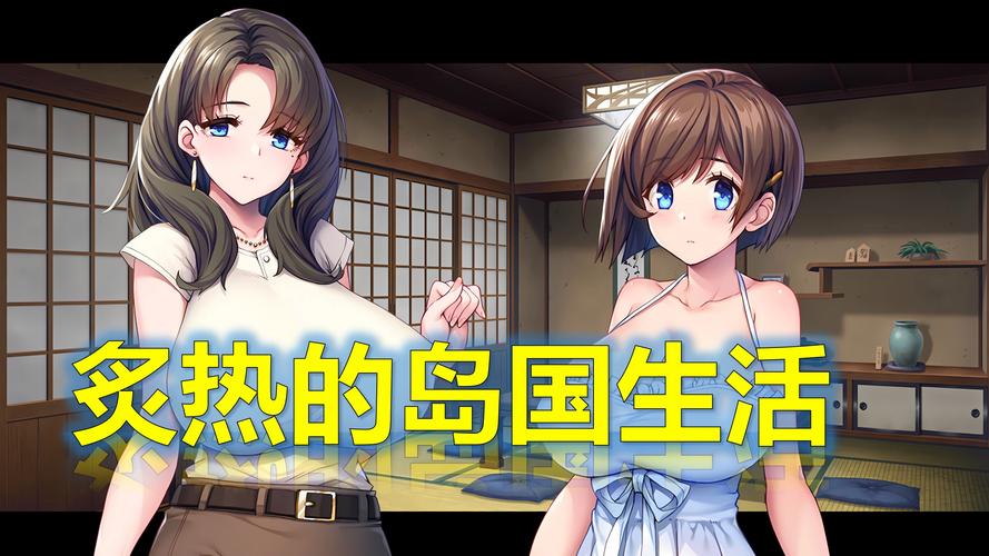 炙热的岛国生活杨过游戏隐藏任务?3招诀窍全揭秘!