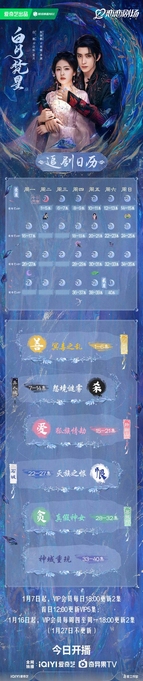 月下40部更新地址免费吗？获取方法大揭秘