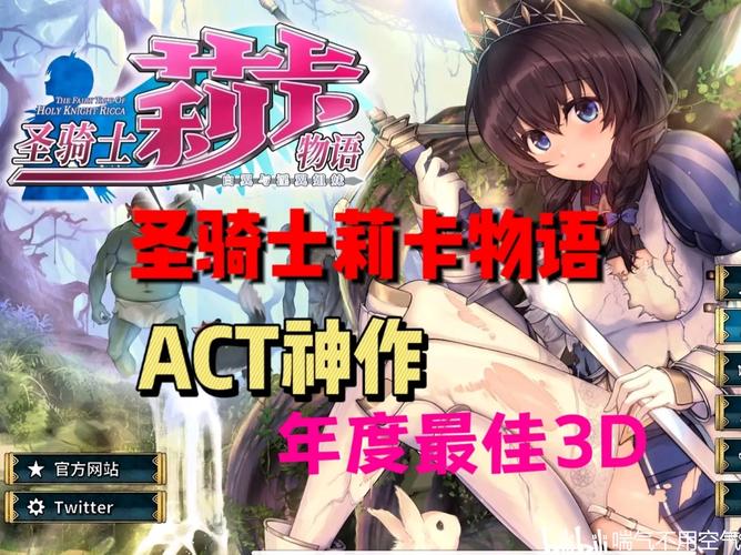 圣骑士莉卡物语下载地址遇到问题?常见错误解决方法!