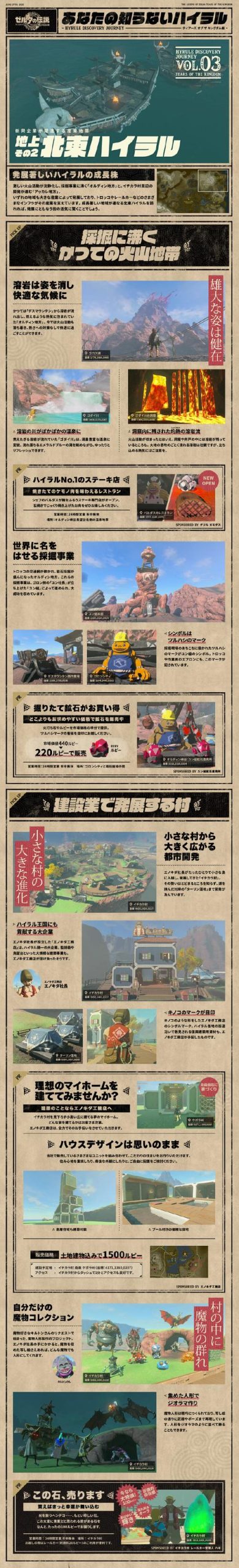 永恒的王国更新地址出问题咋办?(快速修复技巧轻松搞定!)