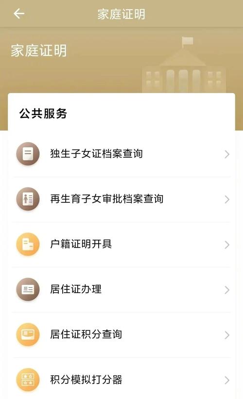 家庭事务官方网站能办啥业务（这些干货内容免费查）