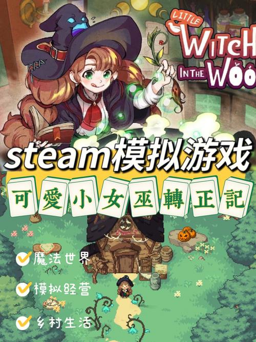 可爱的女巫3游戏在哪下载?详细教程来了,一学就会!