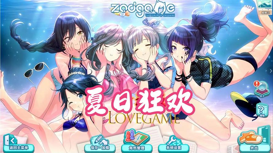 夏日狂欢游戏下载怎么玩得爽?新手必看入门指南!