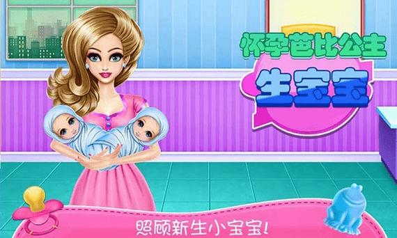 下载怀孕无双官方正式版最新版本在哪里?(推荐这个官方平台)