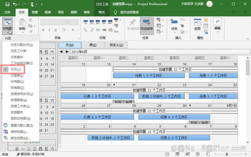 项目Project安卓版下载：免费好用项目管理工具