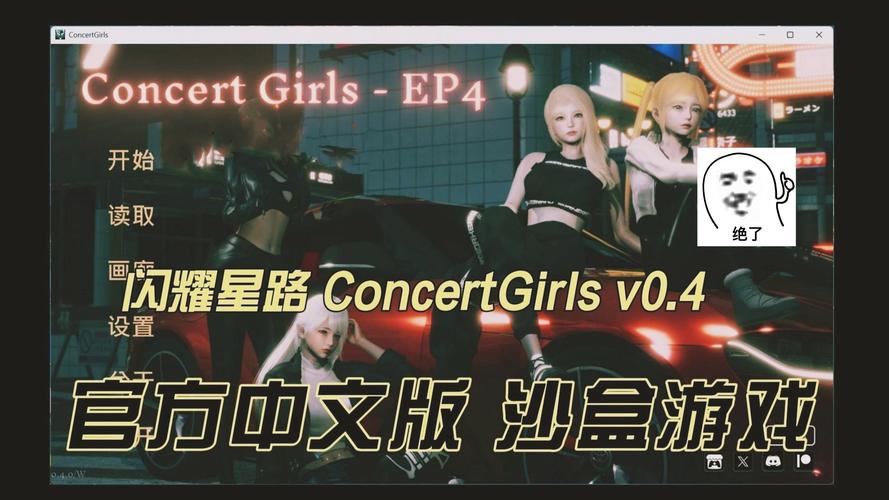 闪耀星路汉化版最新更新内容指南？新手必看上手步骤！