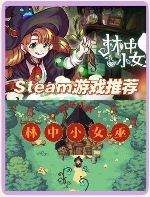 可爱的女巫4游戏介绍：超萌画风让你爱不释手！