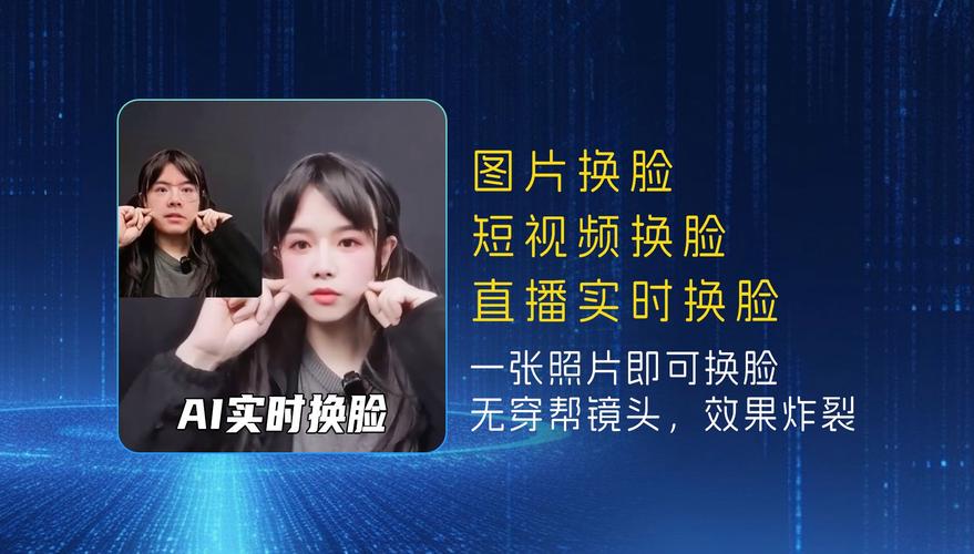 AI换脸综艺安卓安全吗？使用这款App无风险！