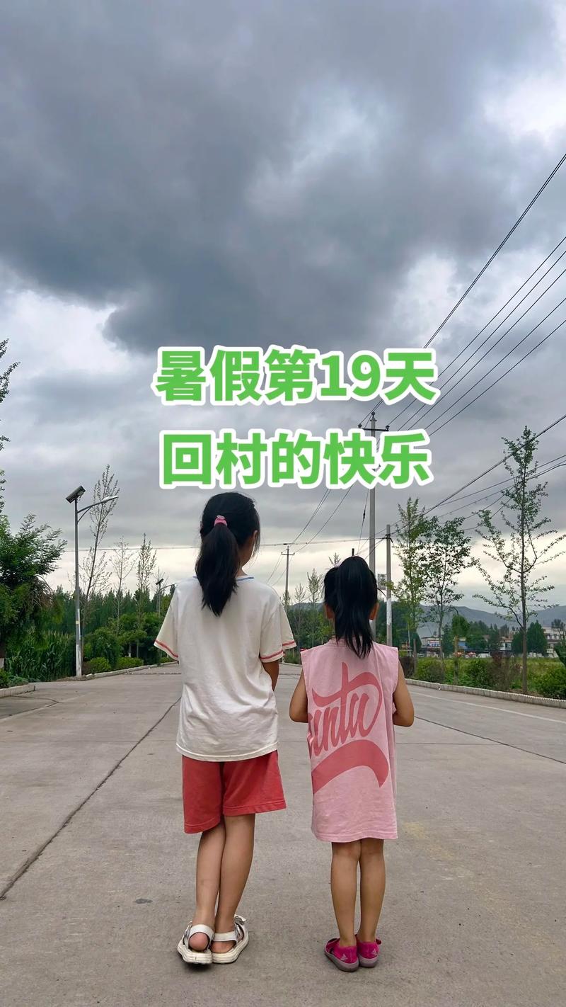 乡村生活的快乐暑假官方正式版最新版下载安装教程！