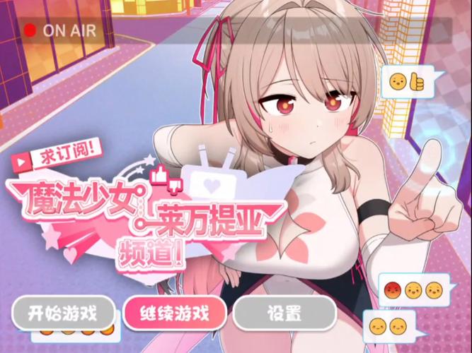 魔法少女莱万提亚频道更新地址有哪些？推荐几个靠谱平台指南！