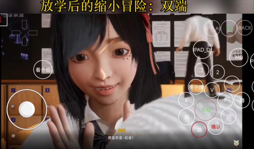 想玩放学后的缩小大冒险游戏?一键下载开启奇妙冒险!
