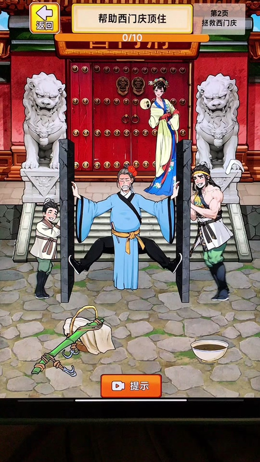 神医西门庆下载方法教程详细？跟着步骤轻松解决！