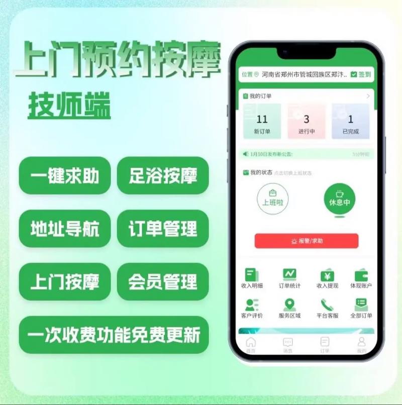古式按摩店App哪里下载？最新地址分享，一键体验！