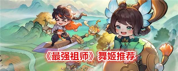 舞姬游戏介绍怎么做?(5个步骤轻松上手教学!)