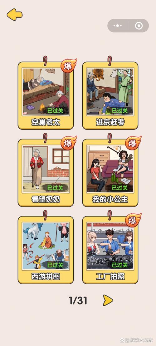 家庭数女游戏攻略怎么做？（5个步骤轻松上手不踩坑）