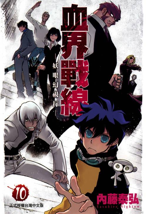 异世界战线官方网站哪个平台好？权威下载渠道实测对比推荐！