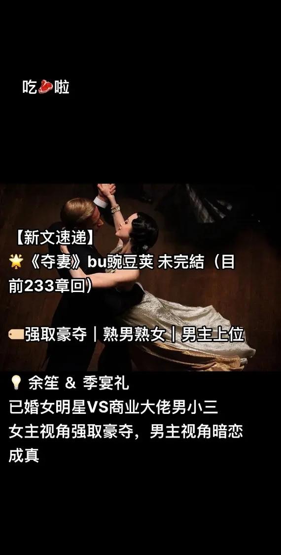 人妻夺取最新版本是多少?快速查询技巧分享教程!