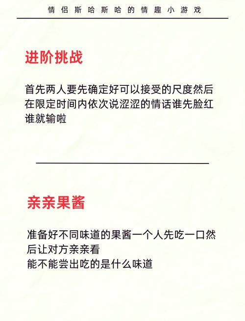公共性生活游戏介绍：5种安全玩法解锁互动新体验！