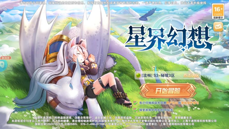 异世界冒险游戏官网玩前准备做好这5项注册账号快十倍