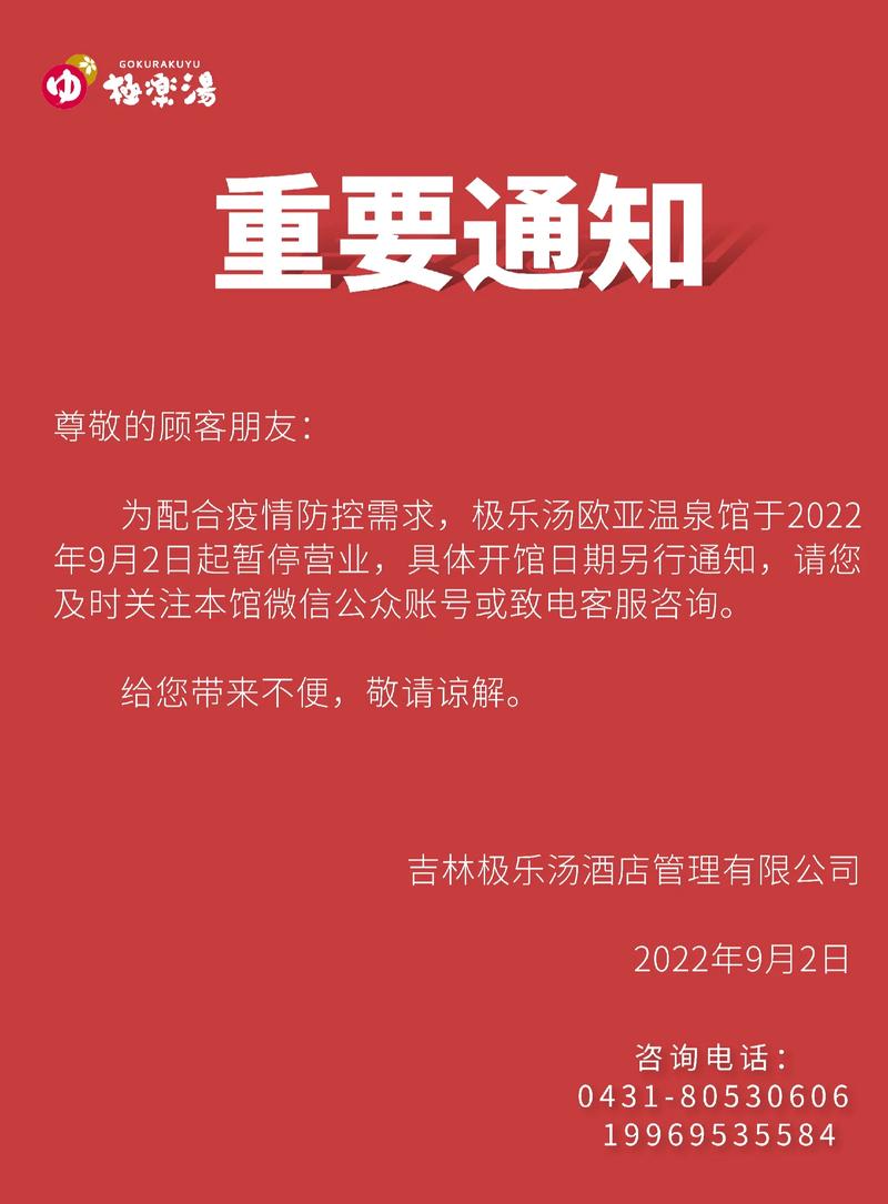 宾馆更新地址怎么通知客人?(高效沟通技巧避免纠纷!)