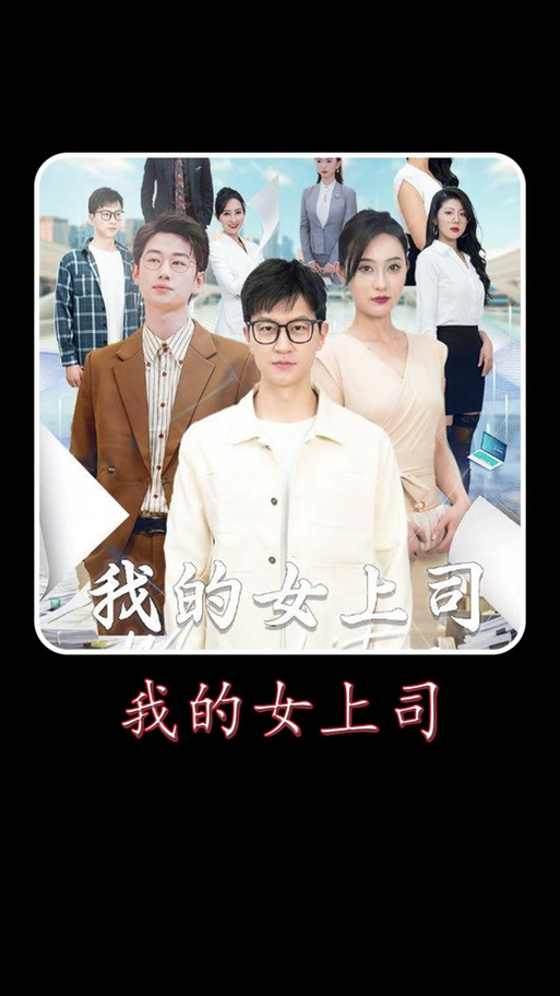 打工人张伟游戏介绍剧情深度剖析？探索张伟人生细节亮点