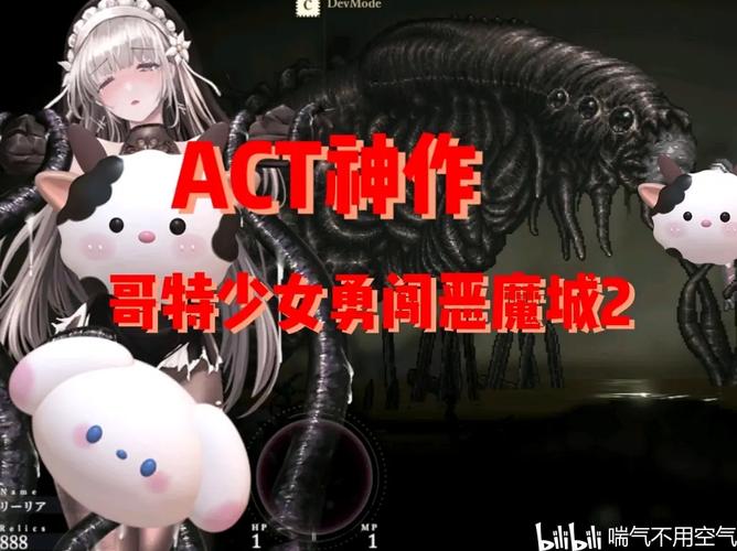 哥特少女勇闯恶魔城2官网活动信息?最新福利即时更新!