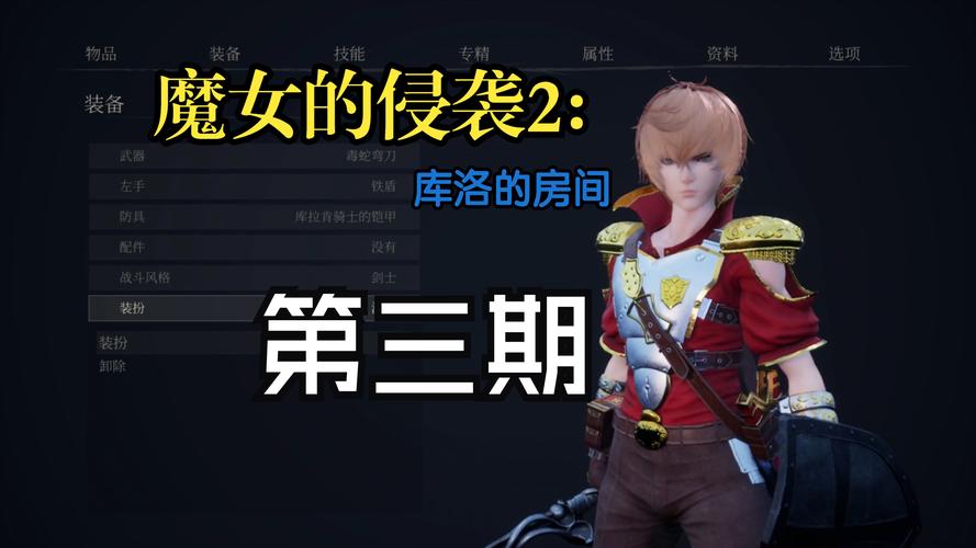 魔女的侵袭在哪能下载到？正版游戏资源分享