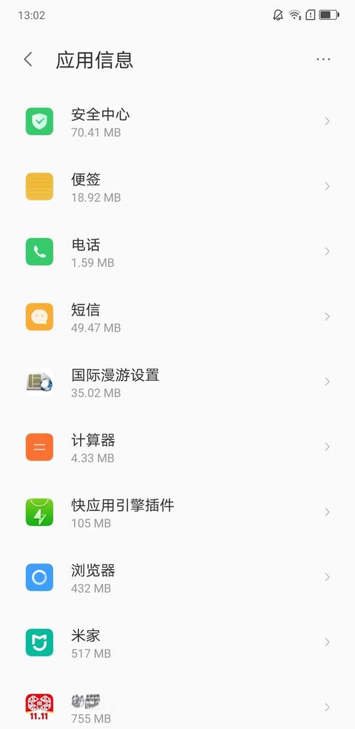 商业街安卓系统卡顿咋办？任意XX三步提速超简单
