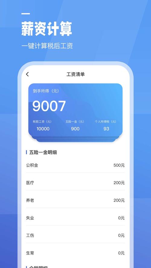 身体薪酬下载安卓效果怎么样?(用户真实反馈分享经验)
