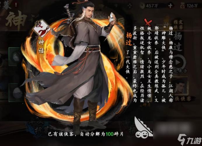 守护者杨过游戏角色培养有诀窍（装备提升少走弯路赚元宝）