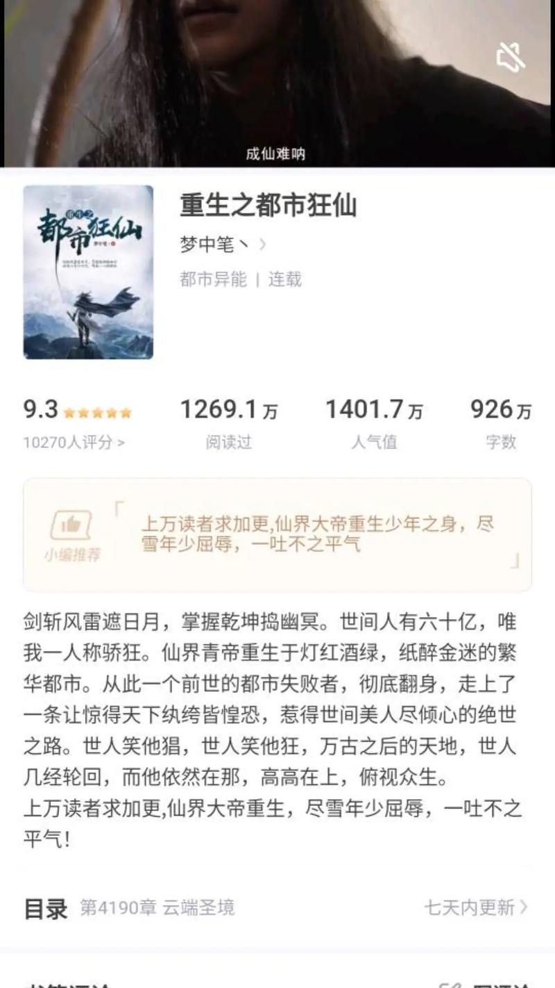 花都修仙更新地址找不到？三个方法帮你快速定位！