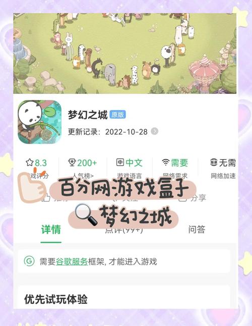 梦幻之地安卓怎么下载？(安卓安装教程一步搞定)