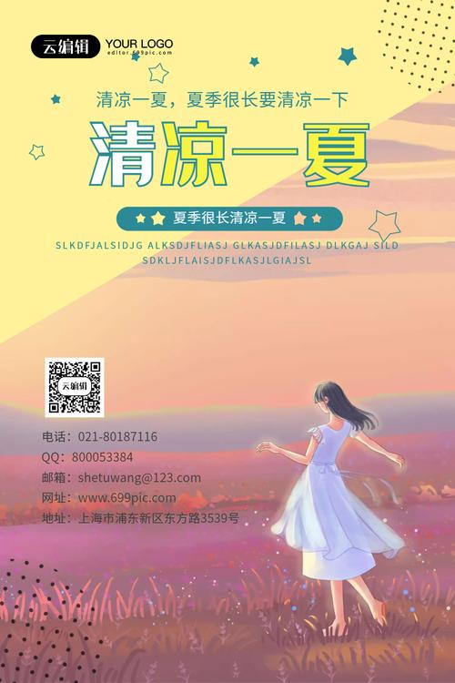 一夏之花下载地址小技巧分享?(简单步骤轻松下载)